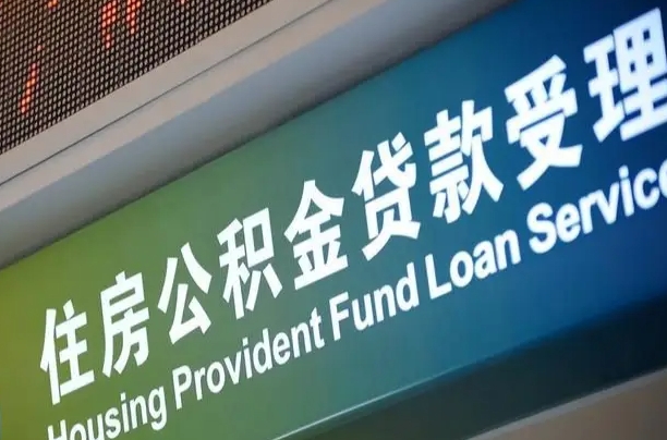 桓台辞职以后可以把公积金取出来吗（辞职能不能把公积金取出来）